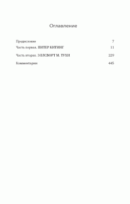 Источник (комплект из 2-х книг) с доставкой по Минску от 70 рублей бесплатно!